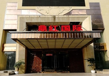 永城商务KTV少爷哪家最开放-鼎红国际KTV消费价格玩乐点评