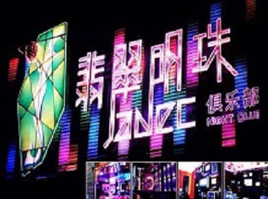 永城哪里荤的KTV男模女漂亮多-翡翠明珠KTV好玩会所体验